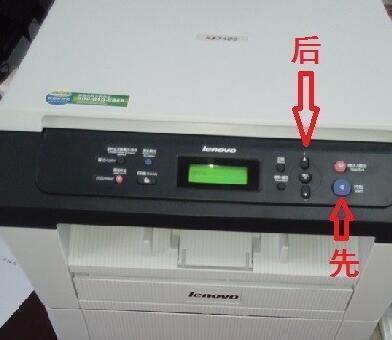 联想M7400打印机更换硒鼓后如何清零