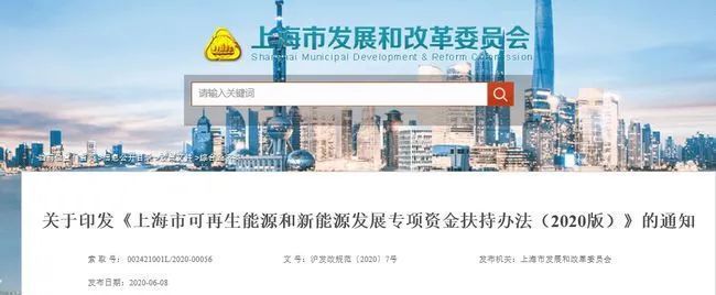 北京光伏补贴政策2021 建筑施工图设计 第2张 北京光伏补贴政策2021 建筑施工图设计 第2张