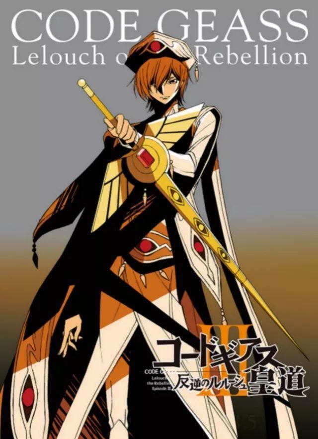 「动漫资讯」《叛逆的鲁鲁修 皇道》上映时间