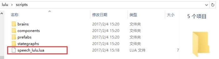 Steam和TGP饥荒MOD汉化教程 教你如何汉化MOD6.jpg