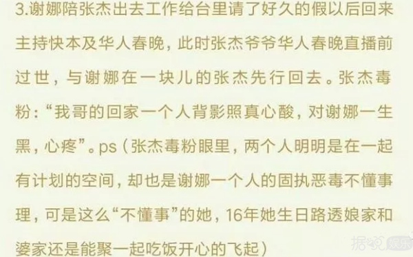 张杰为谢娜怼粉丝，这可是他出道以来第一次啊