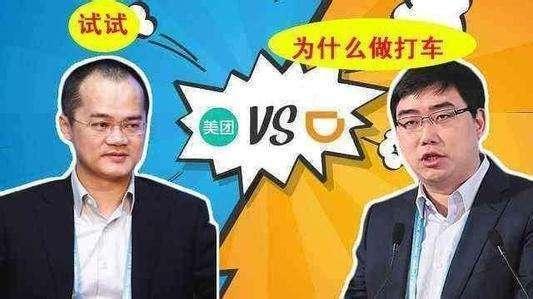 美团打车烧钱补贴,滴滴应战,互联网行业坏习惯