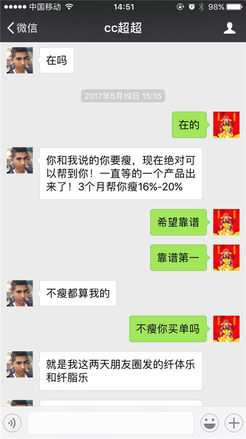上海消费者投诉安 利直销员陈超虚假宣传 不兑