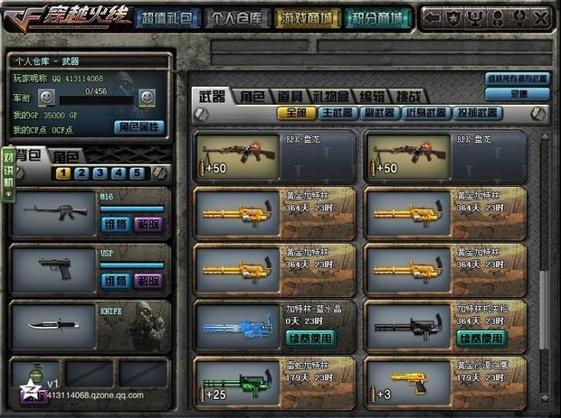 <em>cf</em>生化金字塔怎么变救世主(较高几率)_360问答