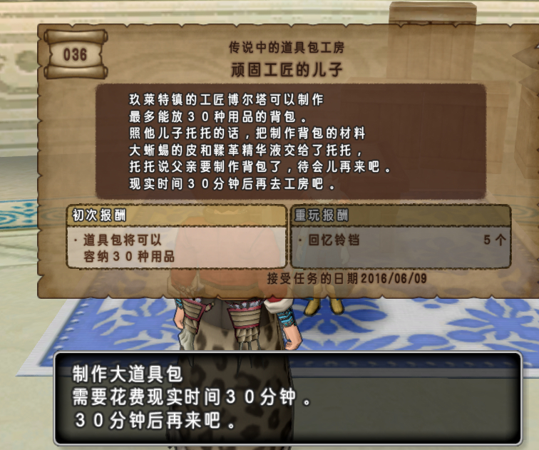 顽固工匠的儿子任务截图9.jpg