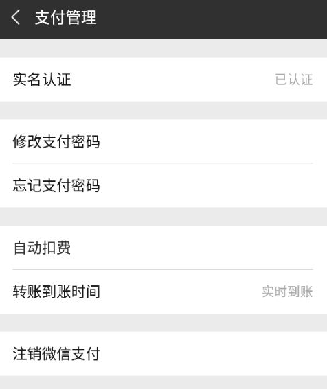 微信6.6.7版,没有指纹支付功能。怎么破?请教请