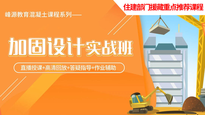 加固设计需要什么资料和工具 钢结构网架施工 第3张 加固设计需要什么资料和工具 钢结构网架施工 第3张