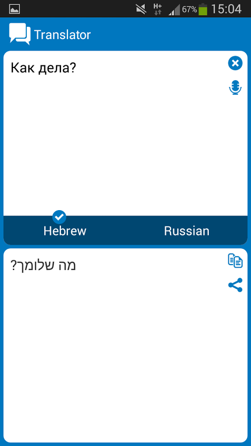 Hebrew - Russian dictionary截图6