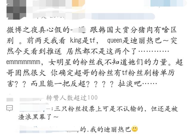 TFboys和迪丽热巴同为天涯沦落人,背后故事惹