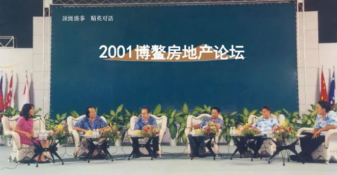 为什么要去这个\"架在火炉上烤\"的论坛? | 我要去博鳌