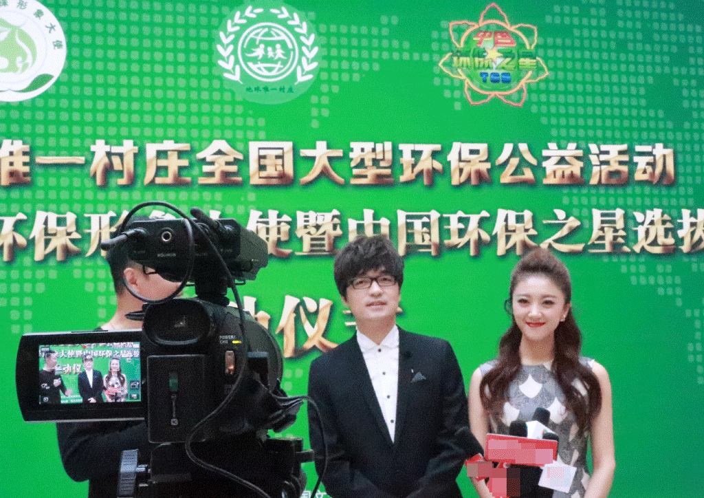 玖月奇迹出席公益活动获"中国名誉环保形象大使"王小玮清新优雅