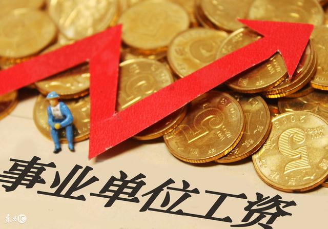 事业单位年薪10万,私企给你25万,要跳槽吗?