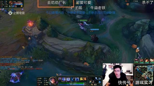 LOL厂长欲要退役,若风直播间被刷屏,风队别