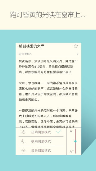 鸡皮疙瘩截图2