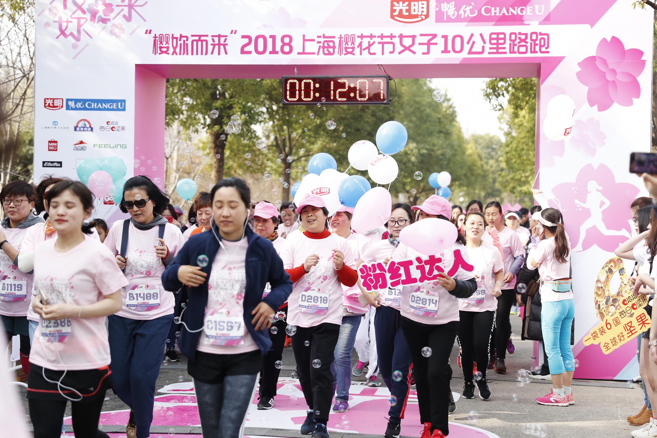 千人齐聚最美樱花跑 你的少女心还收得住吗?