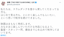 《灌篮高手》电影官方回应声优更换：不会换回原声优