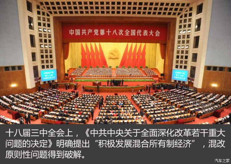 【图】深评:汽车国企迎混改 是卖身还是求进