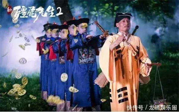 《新僵尸先生2》鬼片名导回归, 秋生变九叔,