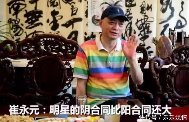 7.5亿阴阳合同人物浮出水面,崔永元:他放话了,