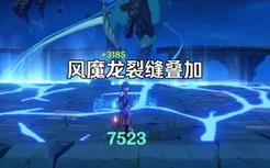 风魔龙技能叠加伤害