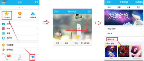 qq空间里访问量图标变成花藤怎么变成访客量