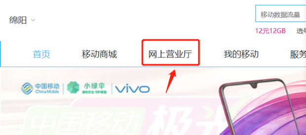移动怎么打印电子发票增值税发票