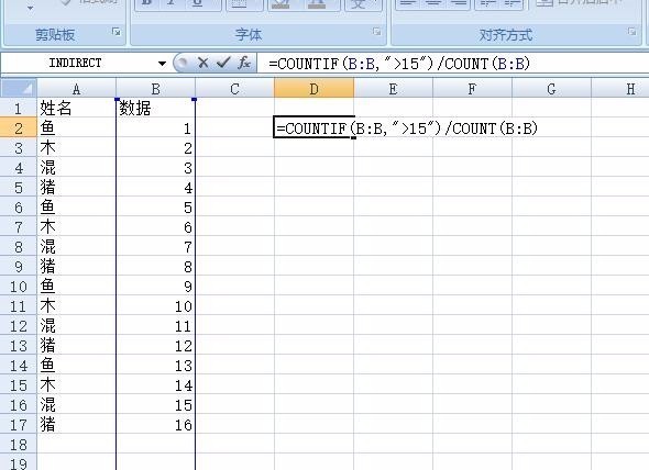 excel所占比例怎么算_360问答