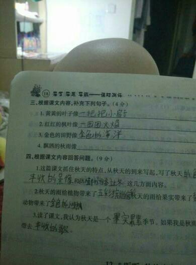 飘洒的秋雨像什么?_360问答