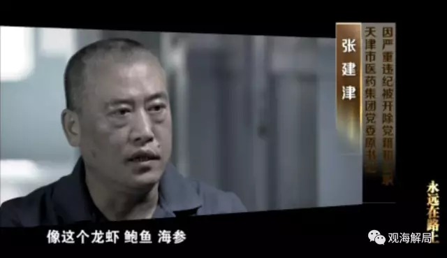 【转】北京时间 起底贪官们的深夜食堂:燕鲍参翅茅台必点 - 妙康居士 - 妙康居士~晴樵雪读的博客 【转】北京时间 起底贪官们的深夜食堂:燕鲍参翅茅台必点 - 妙康居士 - 妙康居士~晴樵雪读的博客