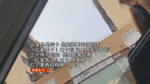 深圳仙湖春节限行车位紧张 拉客仔收费带位自