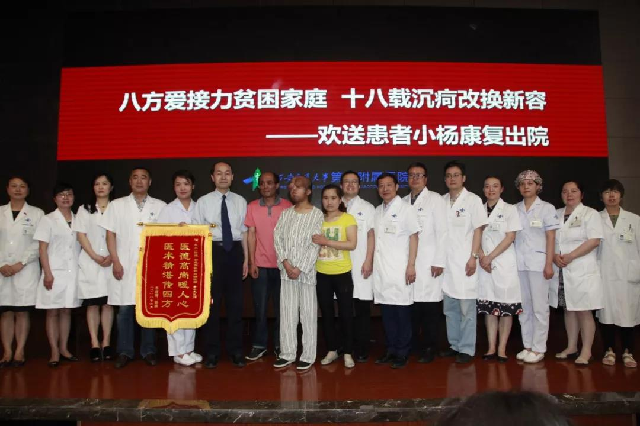 18岁\"狮面人\"今日康复出院 一附院多学科联合诊治再创奇迹