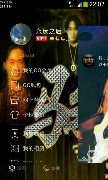 怎么自定义qq的主题_360问答