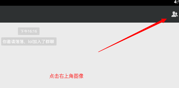 微信群如何生成二维码(图文并茂)