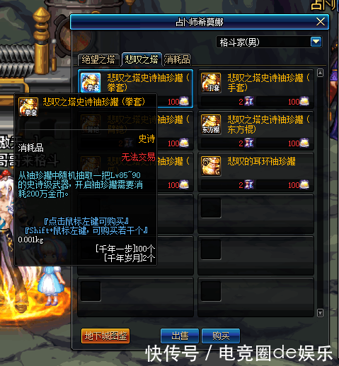 DNF: 5.24更新自选史诗罐子免费得, 网友: 一千