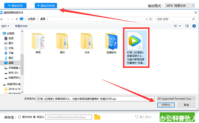QLV视频格式转换器如何将QLV格式转换成MP