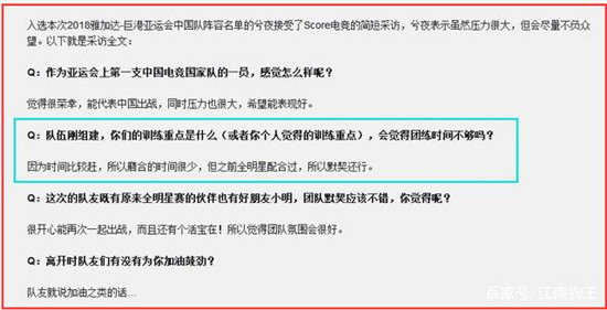 LOL亚运会LPL排第三? 兮夜采访透露消息