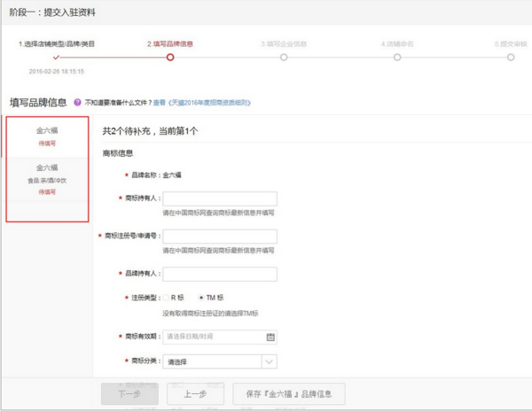 入住天猫什么时候开始必须是一般纳税人的_3