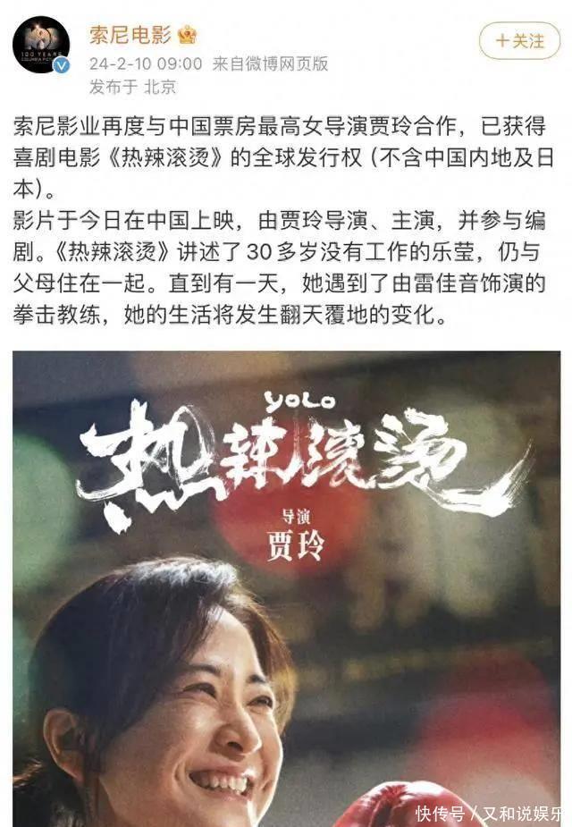 贾玲感慨中国观众支持：给予充足时间完成作品拍摄,贾玲,安藤樱,跨界合作,嘉人杂志,贾玲安藤樱合作,嘉人杂志封面,第1张