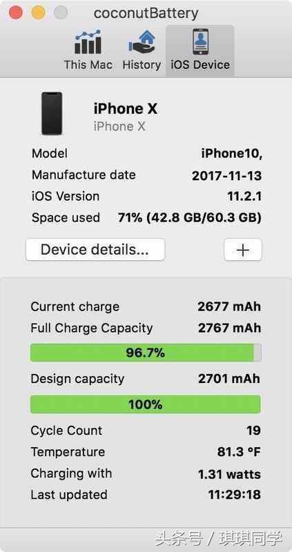 怎么查看iPhone电池的损耗?