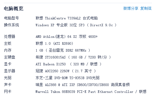 我家里电脑用鲁大师测试显卡怎么是0分 而且玩