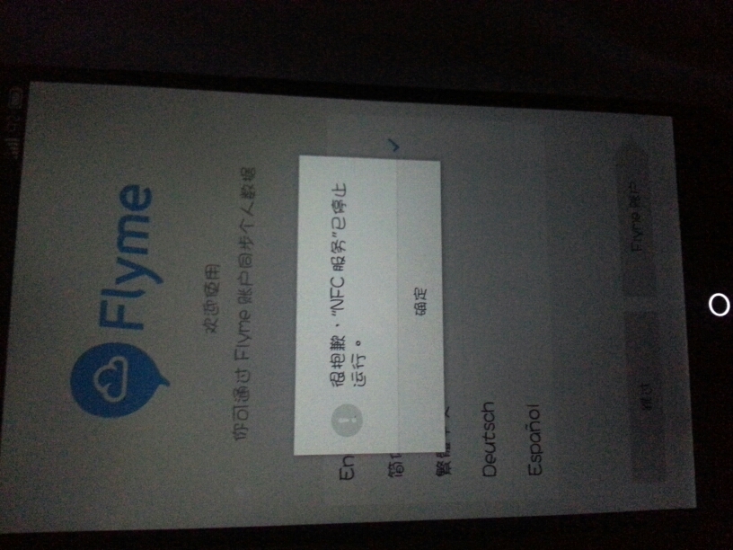 魅族MX3开机后一直显示NFC服务已停止执行