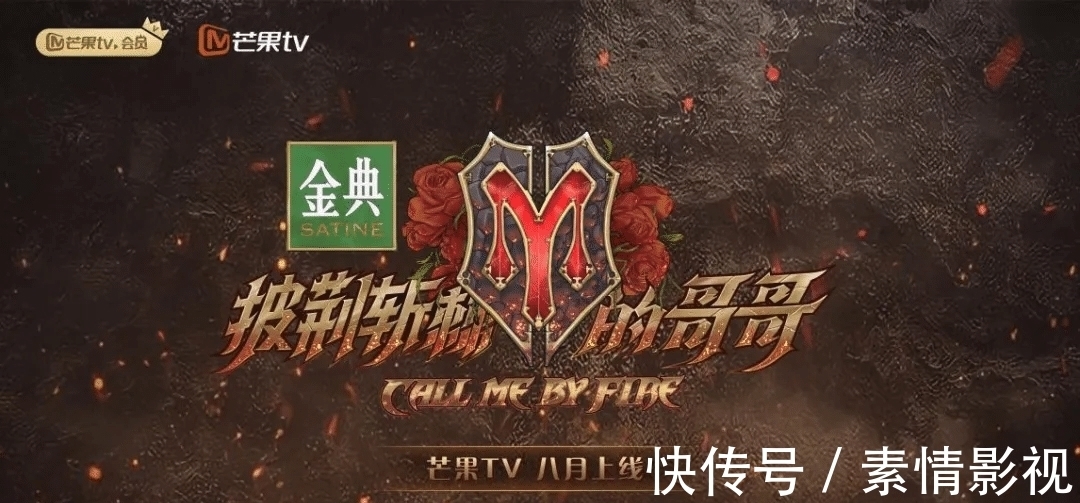 这群男人太让人上头:哥哥们披荆斩棘的前半生