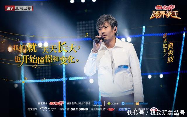 《跨界歌王》再度侵权,吴秀波演唱的曲目被指未获授权