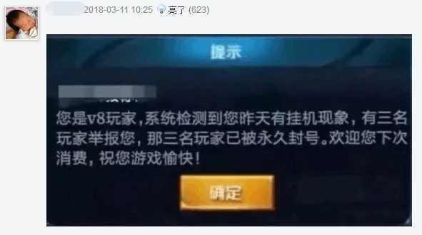 王者荣耀: 天美会不会偷偷照顾充钱玩家? 网友晒出神图笑死人