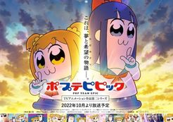 《POP子和pipi美的日常》第二季新视觉图公开 10月开播