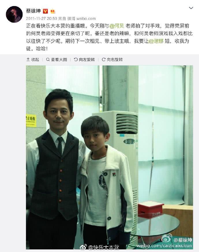 何炅牵线,蔡徐坤谢娜7年后《快本》相认,蔡徐