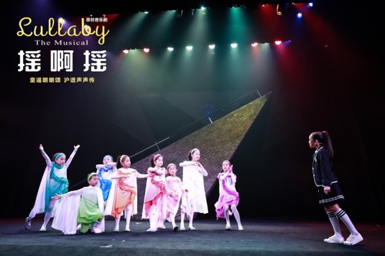 首部原创沪语童谣音乐剧《摇啊摇》首演，童谣朗朗颂沪语声声传 ​