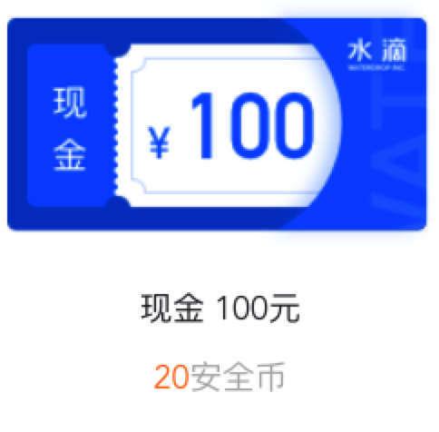 安全KER