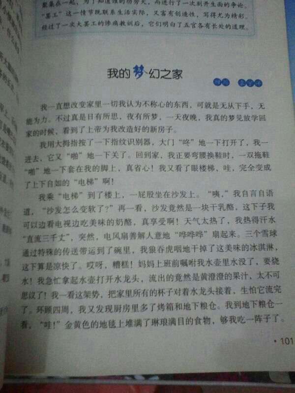 科幻作文300字
