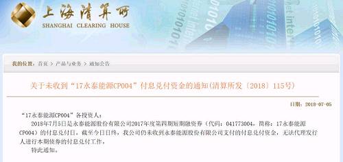 天雷!负债780亿的上市公司违约,30家以上大行被套,租赁公司全军